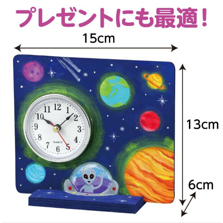 楽天市場】父の日 手作りキット 手作り父の日 子供 時計 オリジナル 