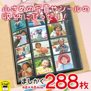 ビックリマンシール 48mmシール 専用 コレクションシール シール入れ シールファイル ましかく アルバム シール ケース ホルダー フォト 写真 収納 便利 推し活 グッズ 収納 大容量 12面ポケッ