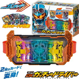 バンダイ 仮面ライダー ガッチャード 変身ベルト DXガッチャードライバー なりきり おもちゃ 玩具 グッズ こども 男の子 クリスマス プレゼント