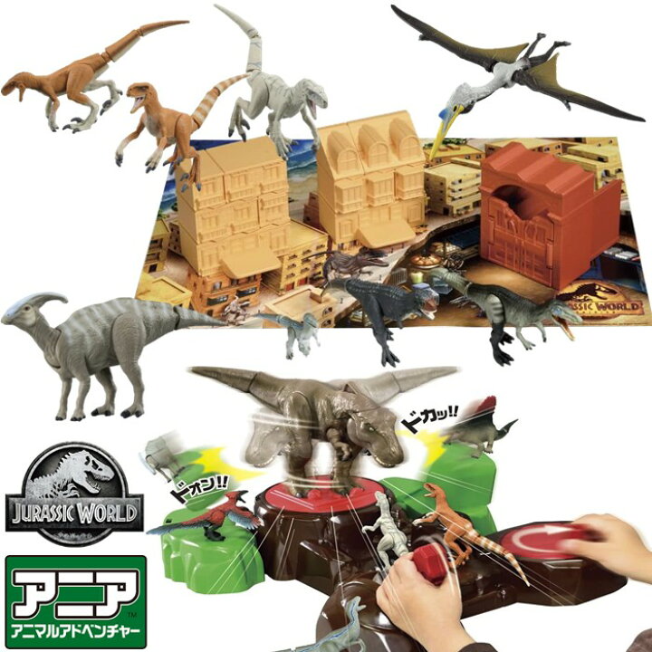 楽天市場】タカラトミー アニア 恐竜 ジュラシックワールド シリーズ 5 