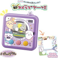 タカラトミー ちいかわ カメラでヤーッ !! パープル ちいかわ グッズ おもちゃ 玩具 子供 男の子 女の子 …