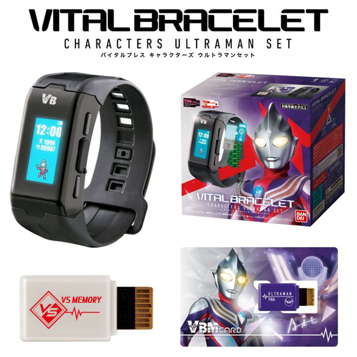 楽天市場】バイタルブレス ウルトラマンセット ＆ VBMカードセット vol 