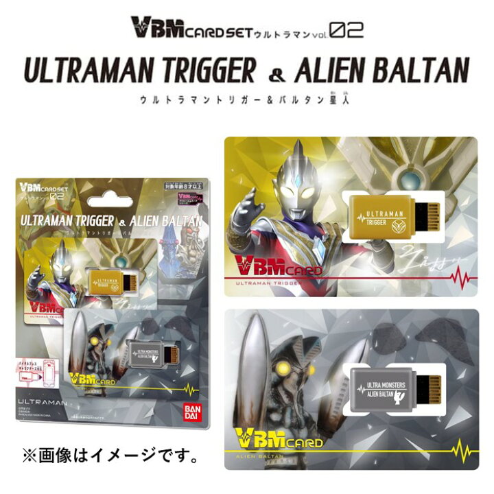 楽天市場】バイタルブレス ウルトラマンセット ＆ VBMカードセット vol 