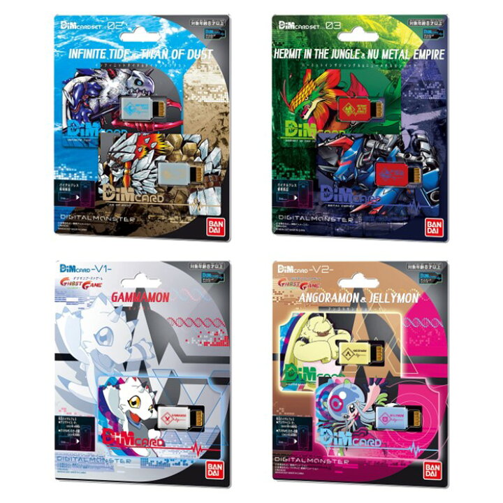 楽天市場】バイタルブレス デジタルモンスター Dimカードセット vol.02 
