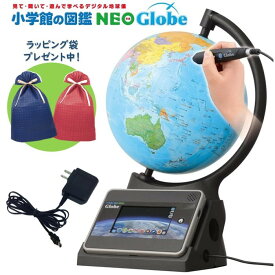 タカラトミー 小学館の図鑑 NEOGlobe しゃべる 地球儀 【送料無料】※メーカー外箱発送の場合がございます。