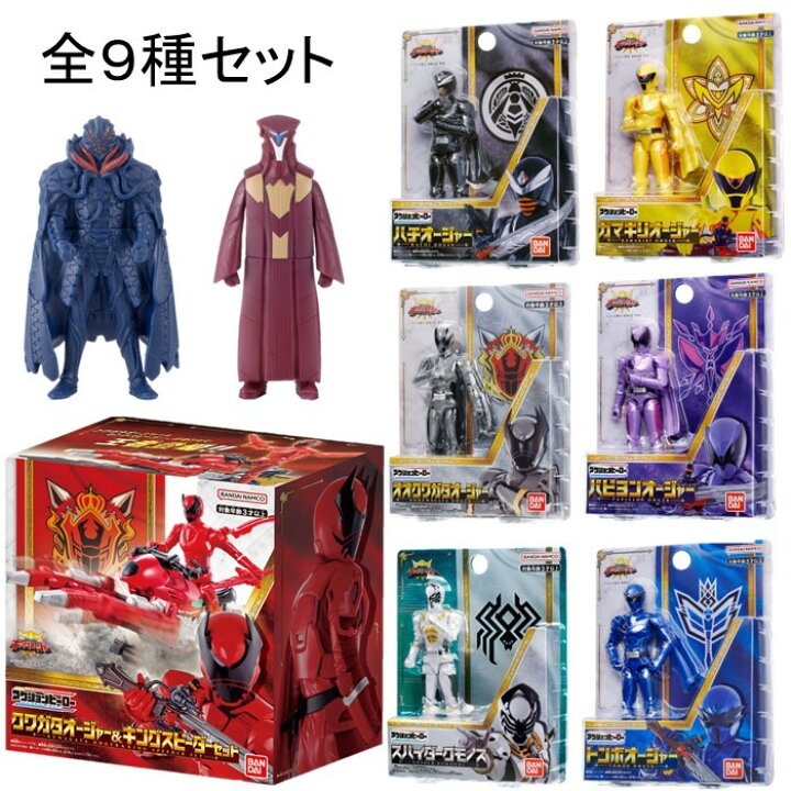 楽天市場】王様戦隊キングオージャー アクションヒーロー ＆ ソフビ 全 