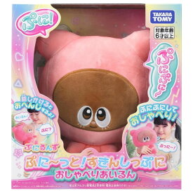 タカラトミー ぷにるんず ぷに~っと! すきんしっぷに おしゃべりあいるん おもちゃ 玩具 ぬいぐるみ 子供 ギフト 誕生日 クリスマス プレゼント【送料無料・一部地域除く】