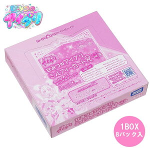 �^�J���g�~�[(TAKARA TOMY) �Ђ݂̃A�C�v�� �Ђ݂̃A�C�v���~���t�B�[�J�[�hR vol.3 BOX 8�p�b�N���� �A�C�v�� �y���������E�ꕔ�n�揜���z