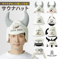 【サウナがもっと楽しくなる】SAUNA GURU サウナグルー サウナハット 羊毛 メンズ レディース サウナキャ…