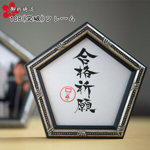 iF肨z 108frame ˔jt[