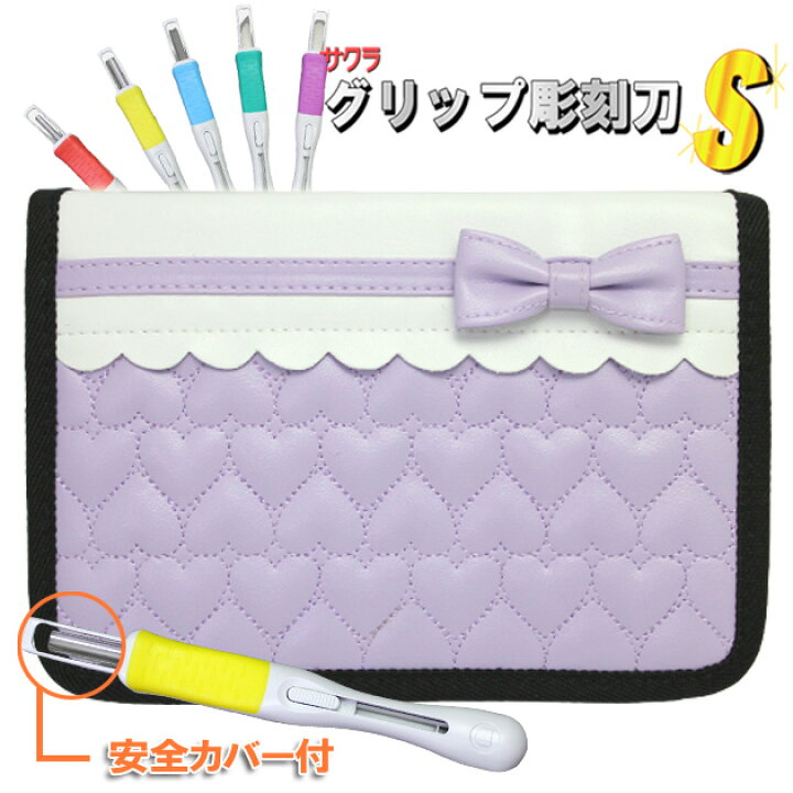 楽天市場 彫刻刀セット 女の子 小学生 安全ガード付サクラグリップ彫刻刀s 5本組 キルト ラベンダー 学校教材クラフト品のトーヨー教材