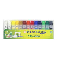 【エントリーP5倍】サクラクレパス サクラマット水彩マルチ 12色13本入り