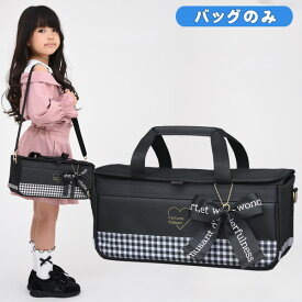 【エントリーP5倍】絵の具バッグのみ 女の子 小学校 中学生 単品 フォーチュンリボン