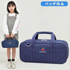 【エントリーP5倍】絵の具バッグのみ 女の子 小学校 中学生 単品 スイートチェリー