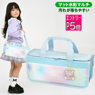 【エントリーP5倍】絵の具セット 洋服に付いた絵の具が落ちやすい サクラ マット水彩マルチ 女の子 小学…