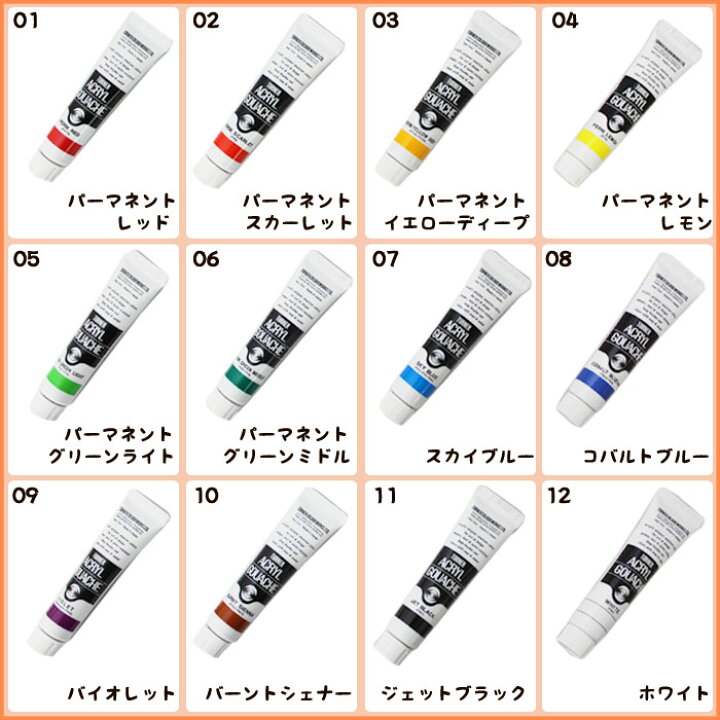 楽天市場】ターナー アクリルガッシュ 絵の具 単色 単品 11ml : 学校 