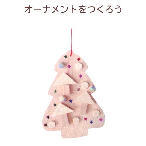 クリスマスリース 手作り 知育玩具の人気商品 通販 価格比較 価格 Com