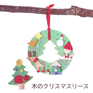 クリスマス 工作キットの通販 価格比較 価格 Com