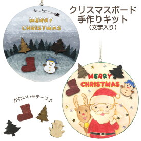 楽天市場 クリスマス 工作キットの通販 楽天市場 クリスマス 工作キットの通販