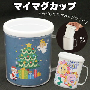 小学生 カップ 知育玩具の人気商品 通販 価格比較 価格 Com