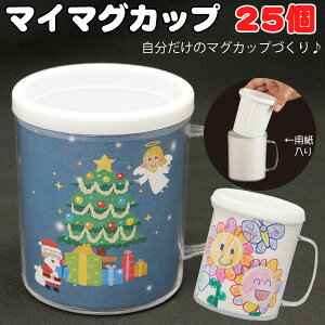 子供 マグカップ ホビーの人気商品 通販 価格比較 価格 Com