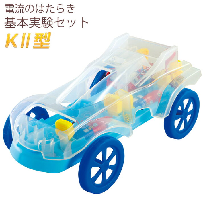 楽天市場 電気のはたらき 基本実験セット 男の子 女の子 小学生 低学年 高学年 子供 大人 学校教材クラフト品のトーヨー教材