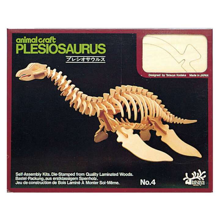楽天市場 工作キット 木のおもちゃ しなベニヤの恐竜 プレシオサウルス 夏休み 男の子 女の子 小学生 低学年 高学年 子供 幼児 大人 学校教材クラフト品のトーヨー教材