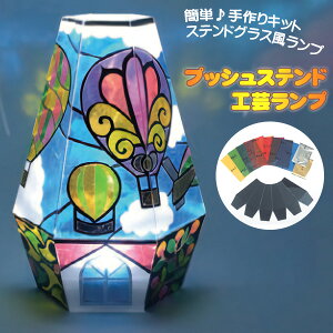 ステンドグラス キット 知育玩具の人気商品 通販 価格比較 価格 Com