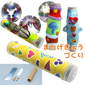 楽天市場 親子でつくる 工作 クラフト イベント向け簡単工作キット 学校教材クラフト品のトーヨー教材