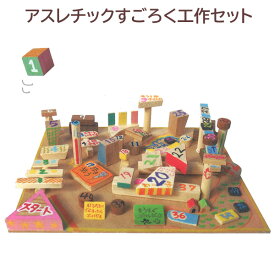 工作キット アスレチックすごろく工作セット 冬休み 男の子 女の子 小学生 低学年 高学年 子供 幼児 大人向け 子供会