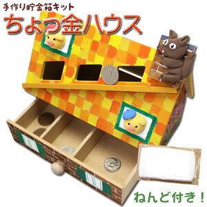 貯金箱 女の子 知育玩具の通販 価格比較 価格 Com