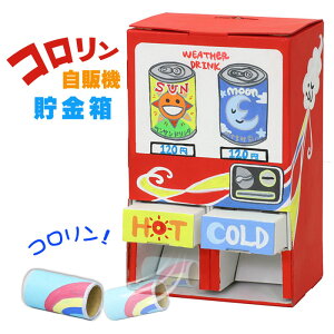 貯金箱 女の子 知育玩具の通販 価格比較 価格 Com