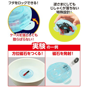 楽天市場 じしゃくセット H型 男の子 女の子 小学生 低学年 高学年 子供 大人 学校教材クラフト品のトーヨー教材