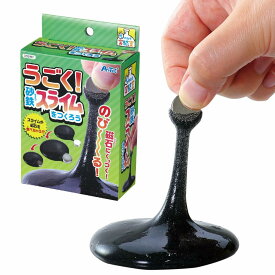 工作キット うごく！砂鉄スライムをつくろう 夏休み 男の子 女の子 小学生 低学年 高学年 子供 幼児 大人