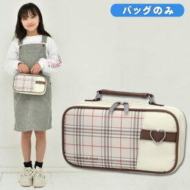 【クーポン配布中】裁縫バッグ クラシカルチェック 女の子 小学生 大人