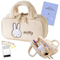 ミッフィー 裁縫セット 小学校 小学生 大人 女の子 バッグ ソーイングセット miffy フェイス