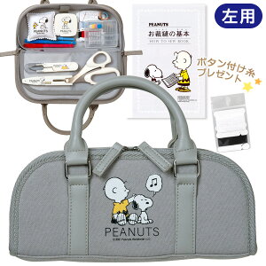 裁縫道具 ソーイングセット 裁縫セット スヌーピー セット 小学生」の 