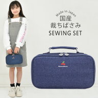 裁縫セット 小学校 小学生 大人 女の子 ソーイングセット 国産裁ちばさみ バッグ スイートチェリー RSLA