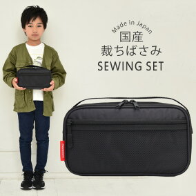 楽天市場 ソーイングセット 人気ランキング1位 売れ筋商品