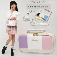 裁縫セット 小学校 小学生 大人 女の子 ソーイングセット 国産裁ちばさみ バッグ トリコロール RSLA
