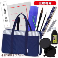 水書き用紙 お手本プレゼント あかしや 書初めセット バッグ付き フルセット 木軸7号筆 書き初めセット …