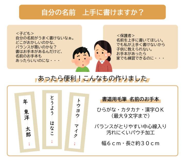楽天市場 書道用 毛筆 名前のお手本 漢字 学校教材クラフト品のトーヨー教材 楽天市場 書道用 毛筆 名前のお手本 漢字 学校教材クラフト品のトーヨー教材
