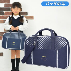 楽天市場 書道 バッグ のみ 女の子の通販