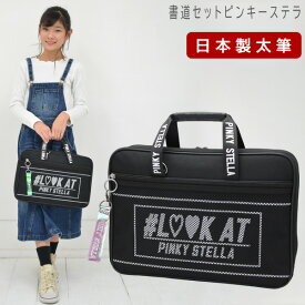 楽天市場 書道セット 女の子の通販