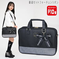 【エントリーP10倍】書道セット 小学生 女の子 習字セット フォーチュンリボン RSLA