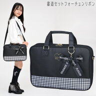 書道セット 小学生 女の子 習字セット フォーチュンリボン