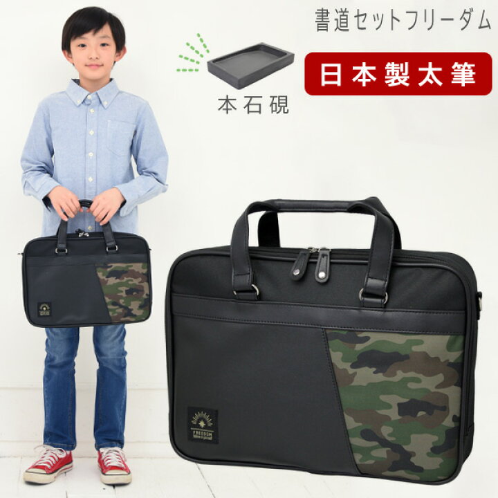 本石硯 書道セット 男の子 女の子 男女兼用 小学生 日本製 特製太筆 習字セット スタイリッシュネイビー 書道用具 | digitaldentistryschoology.com