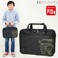 【エントリーP10倍】書道セット 男の子 小学生 習字セット フリーダム RSLA