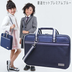 習字道具 男の子 小学生 書道セットの通販 価格比較 価格 Com