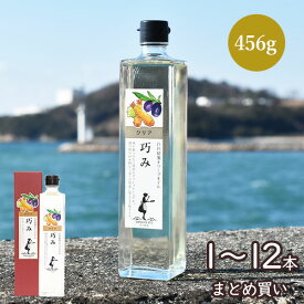 ＼8/5(火)24h限定！エントリー&抽選で最大100%ポイントバック／ クリアオリーブオイル 巧み 456g 単品 まとめ買い 東洋オリーブ 精製オリーブオイル 透明 スペイン 加熱用 調理用 料理用 揚げ物用 サラダ油 高級 おしゃれ ギフト 包装 プレゼント 手土産 お中元